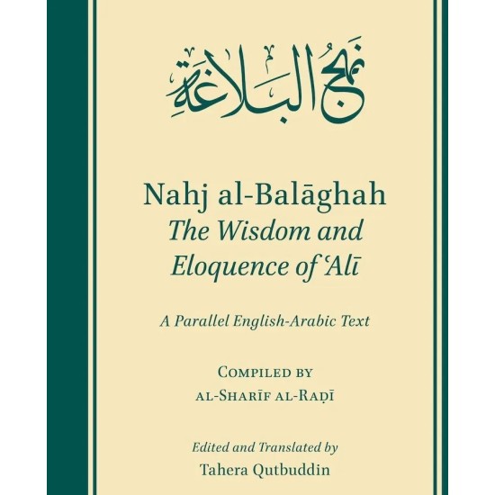 Nahj Al Balaghah - English Edition