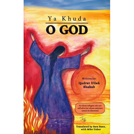 Ya Khuda O God - English Translation of Ya Khuda