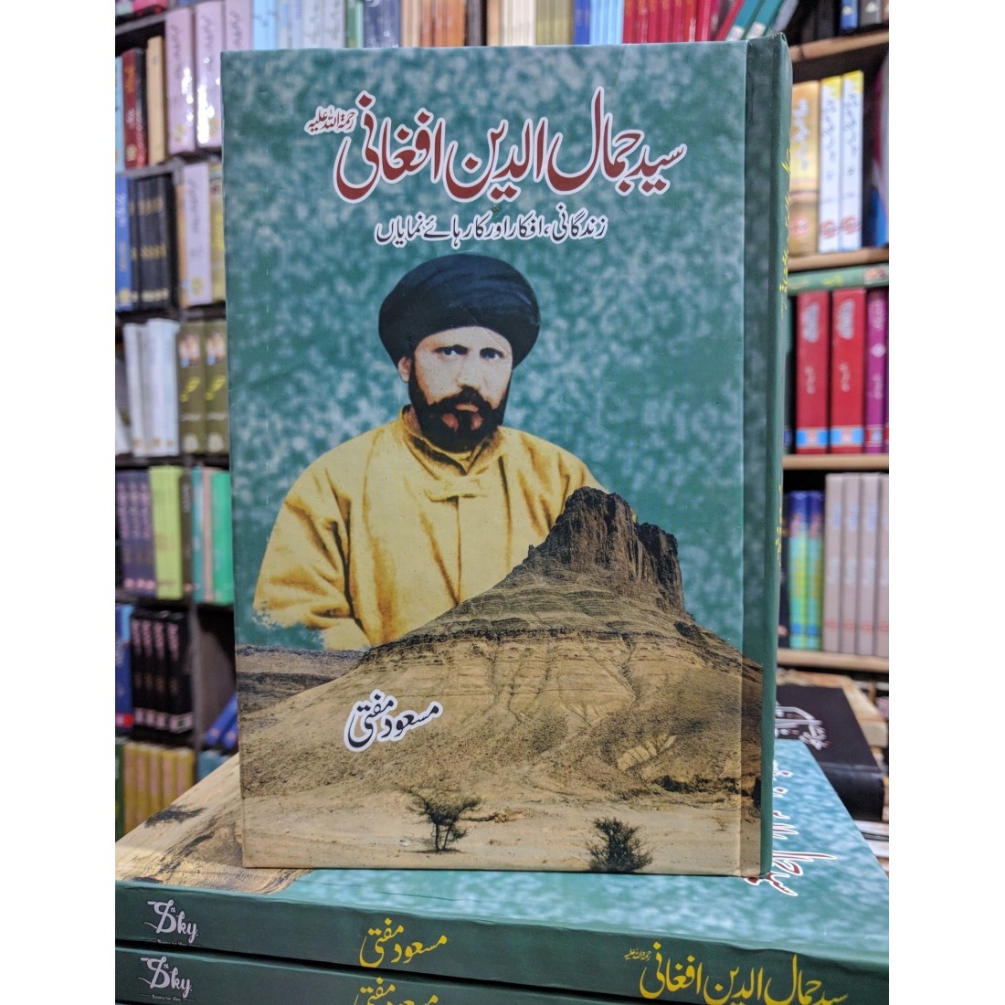 Syed Jamaluddin Afghani | Biography of Syed Jamal Ud Din Afghani