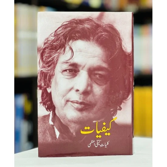 Kaifiat By Kaifi Azmi | Books of Kaifi Azmi | Book of Poetry - Poetry ...