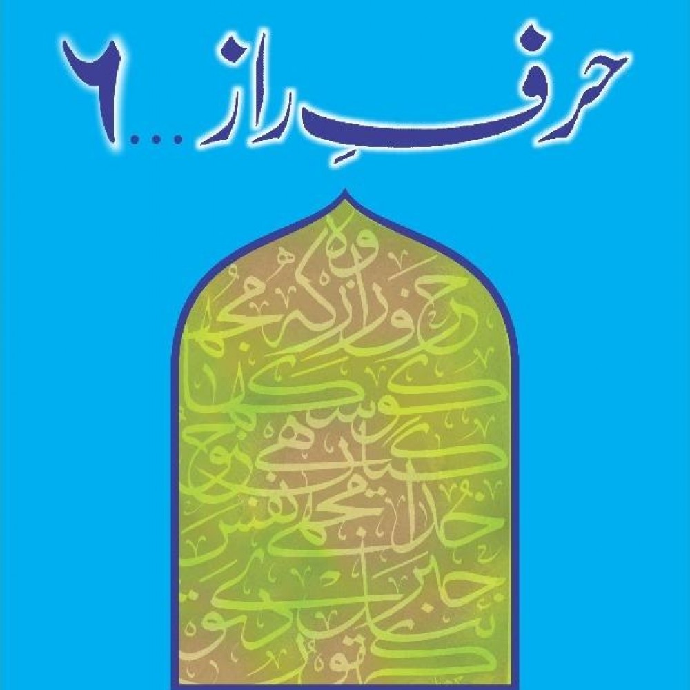 orya maqbool jan books pdf